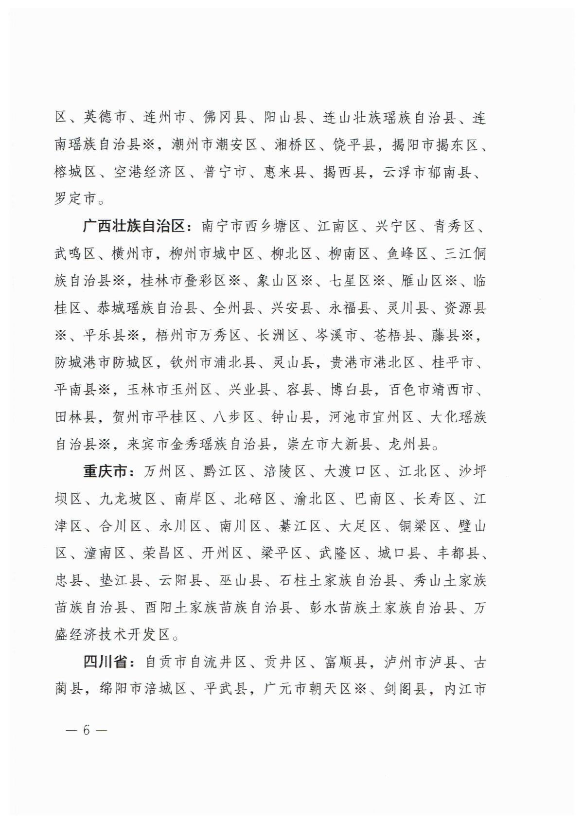 2022年鬆材線蟲病疫區_6.JPG
