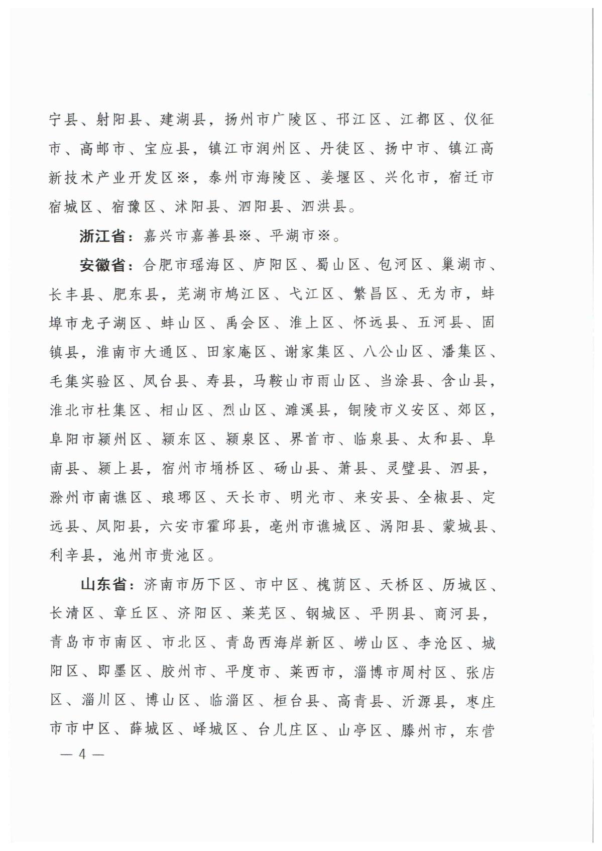 2022年美國（guó）白蛾疫區_4.JPG