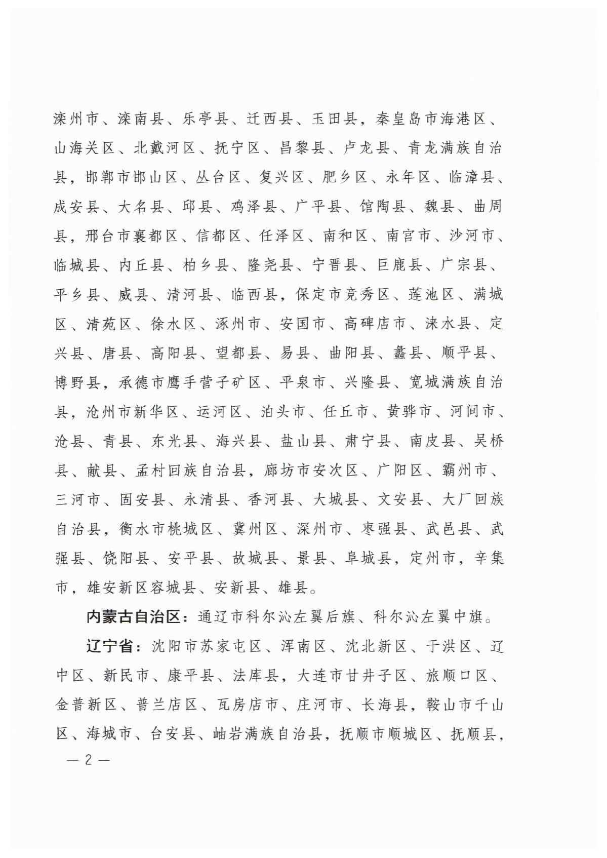 2022年美國白蛾疫區_2.JPG