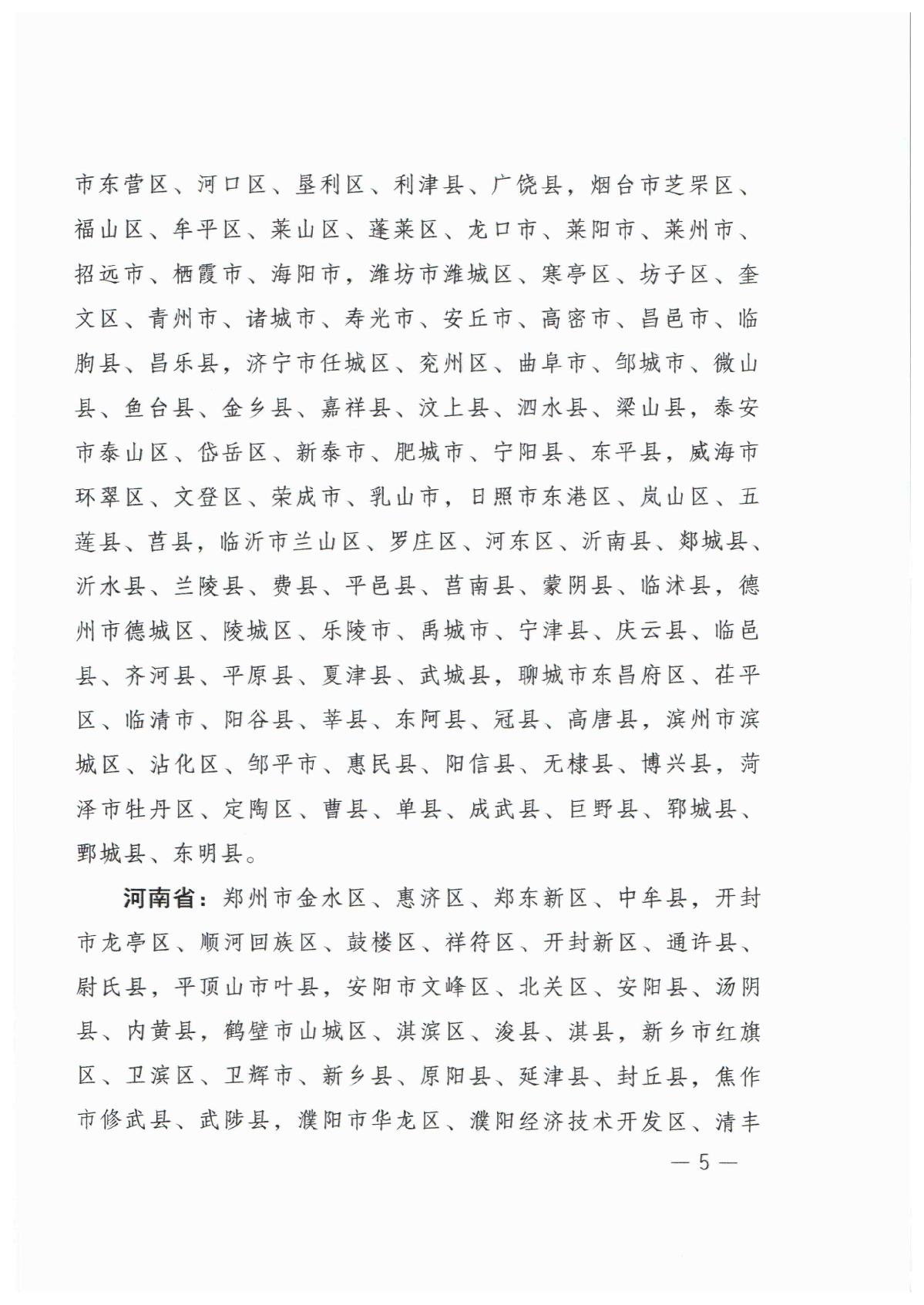 2022年美國白蛾疫（yì）區_5.JPG