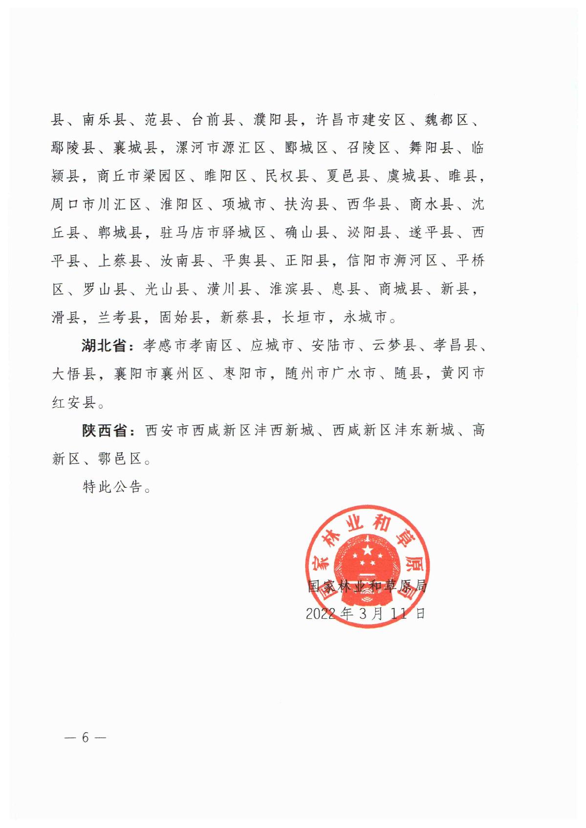 2022年美國白蛾疫（yì）區_6.JPG