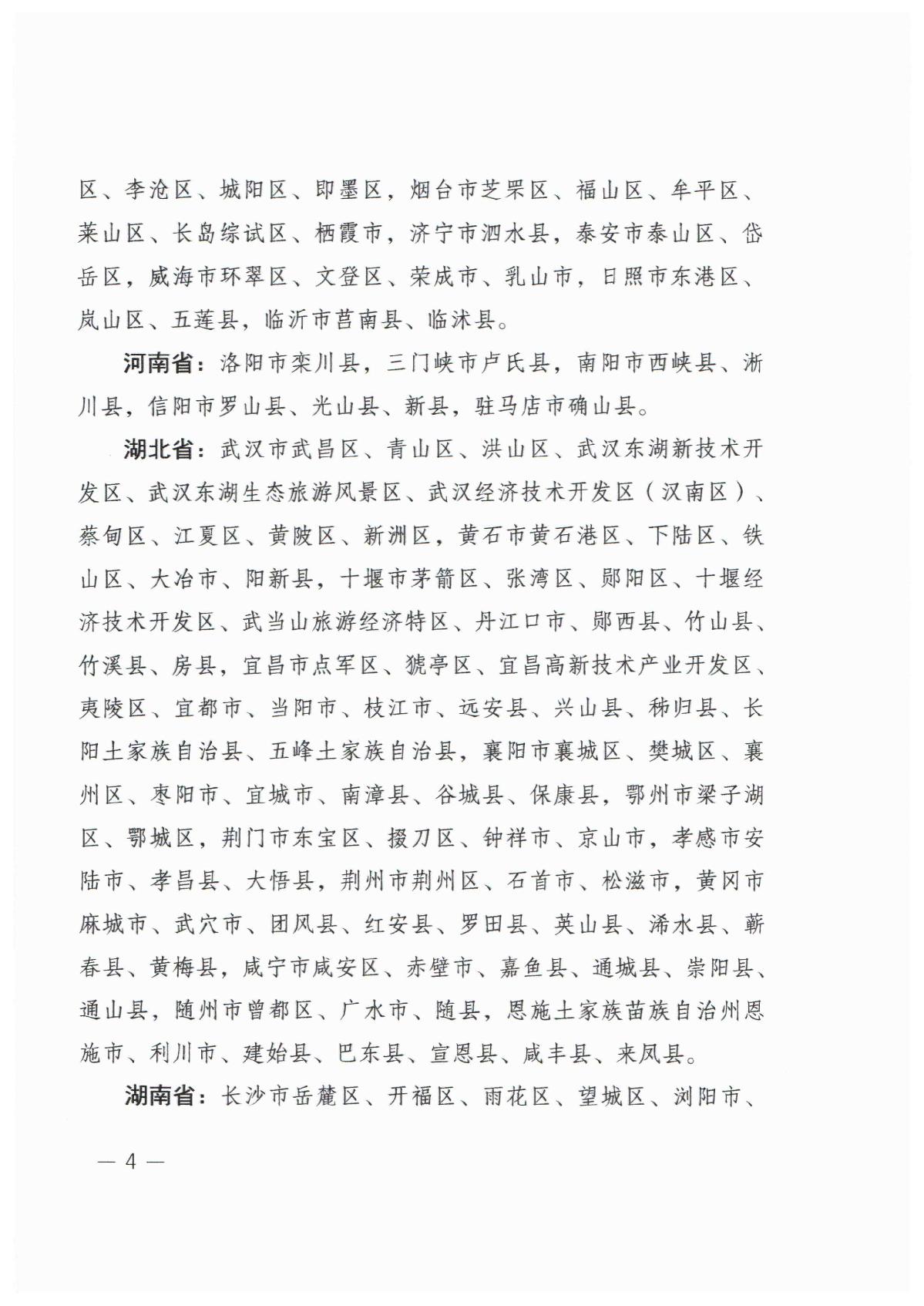 2022年（nián）鬆材線蟲病疫區_4.JPG