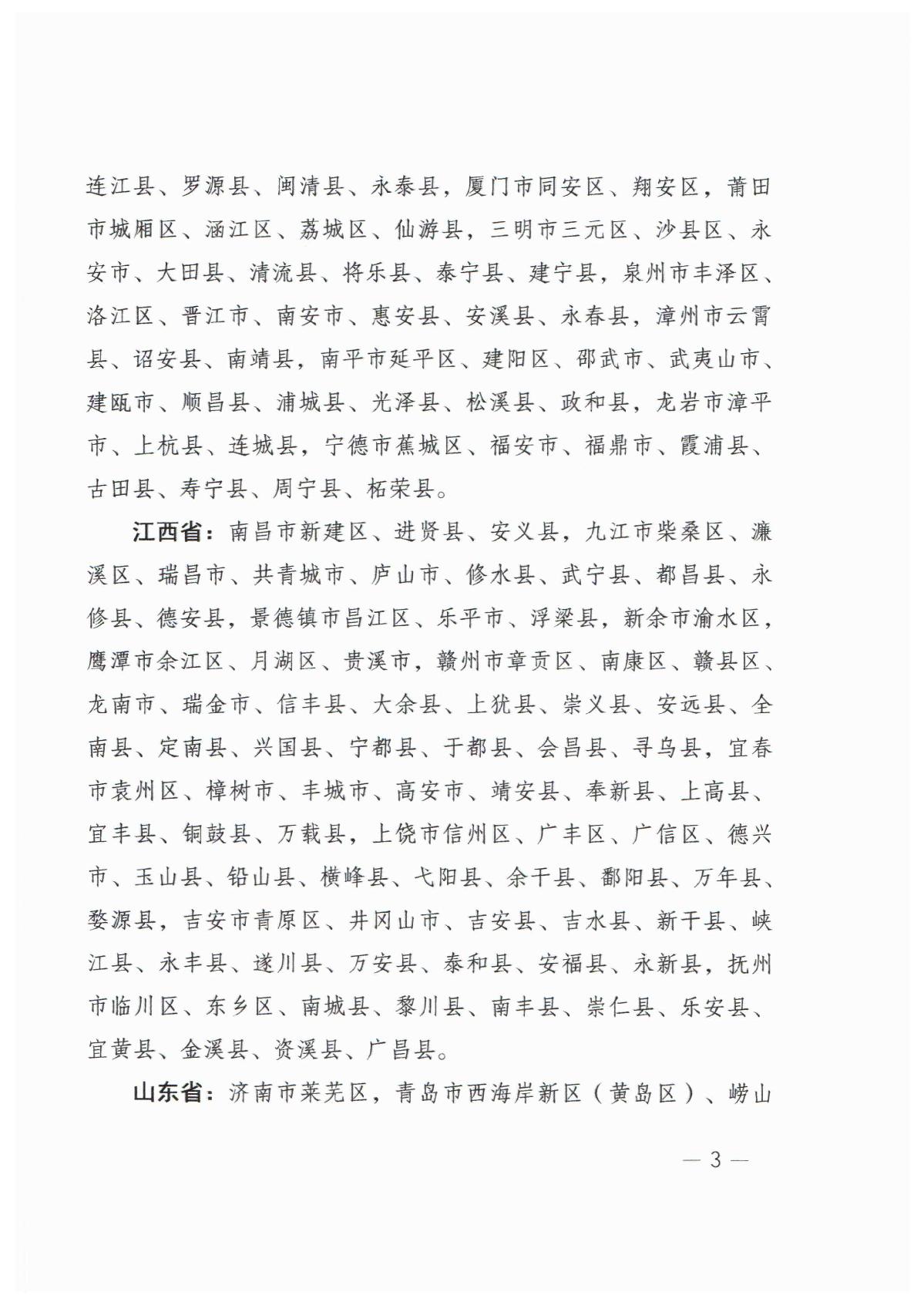 2022年（nián）鬆材線蟲病疫區_3.JPG