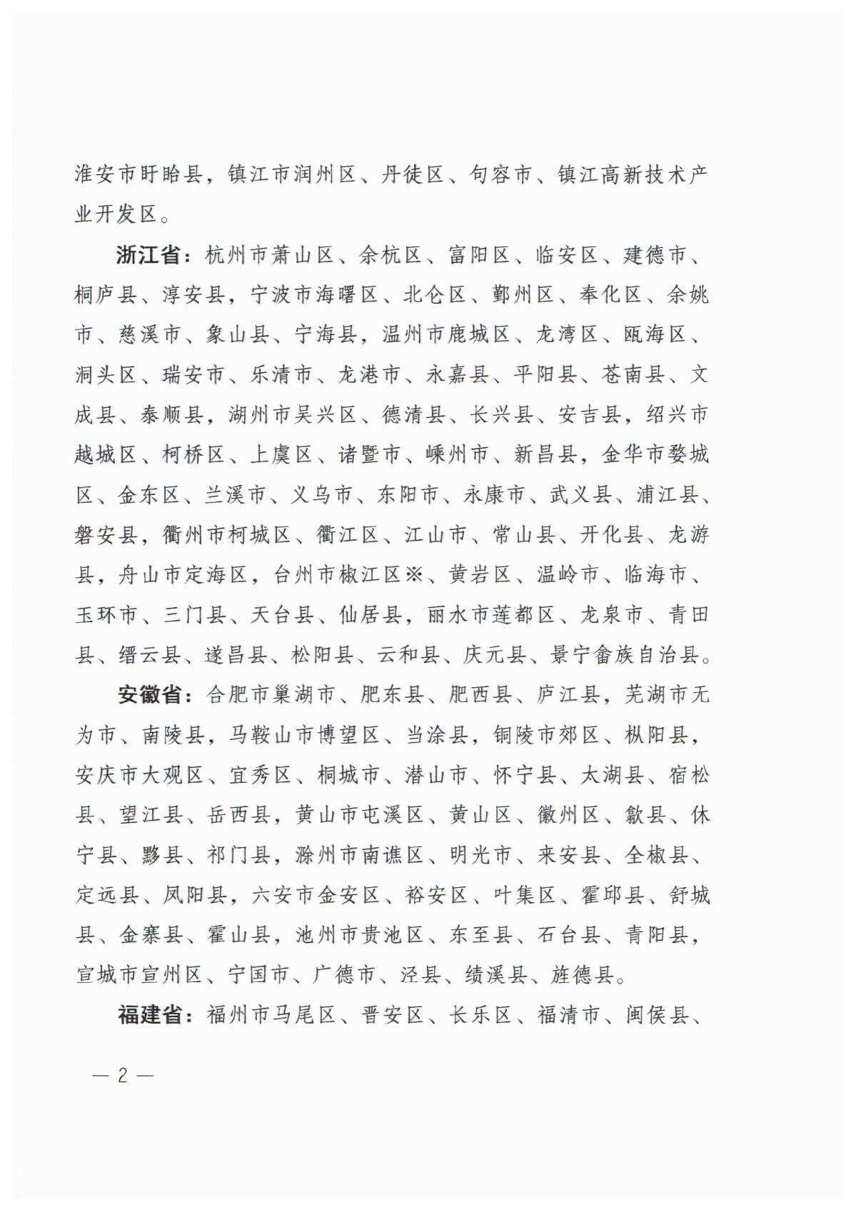 2022年鬆材線（xiàn）蟲病疫區_2.JPG