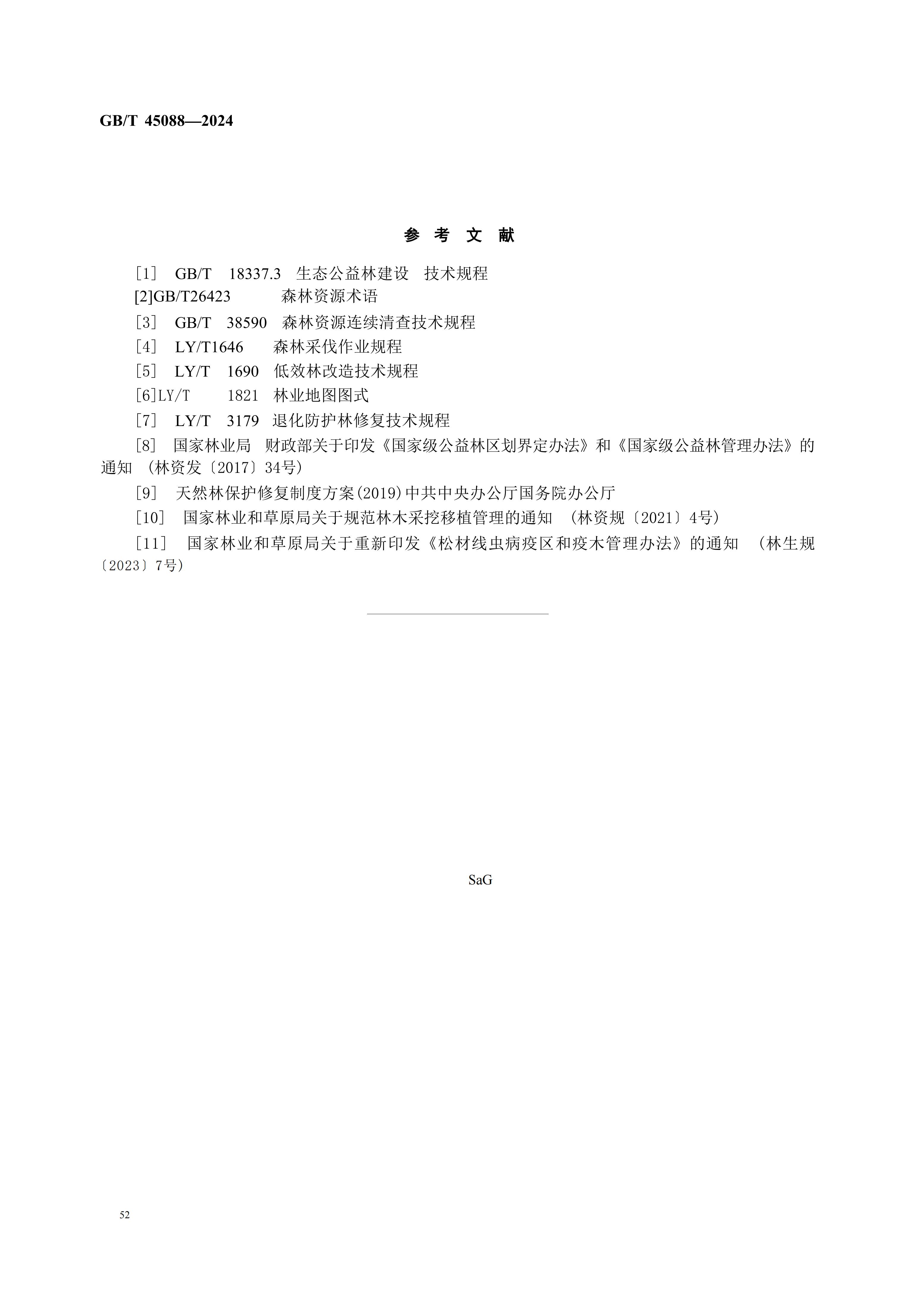 2024GB∕T 45088-2024林木采伐（fá）技術規程_55.jpg