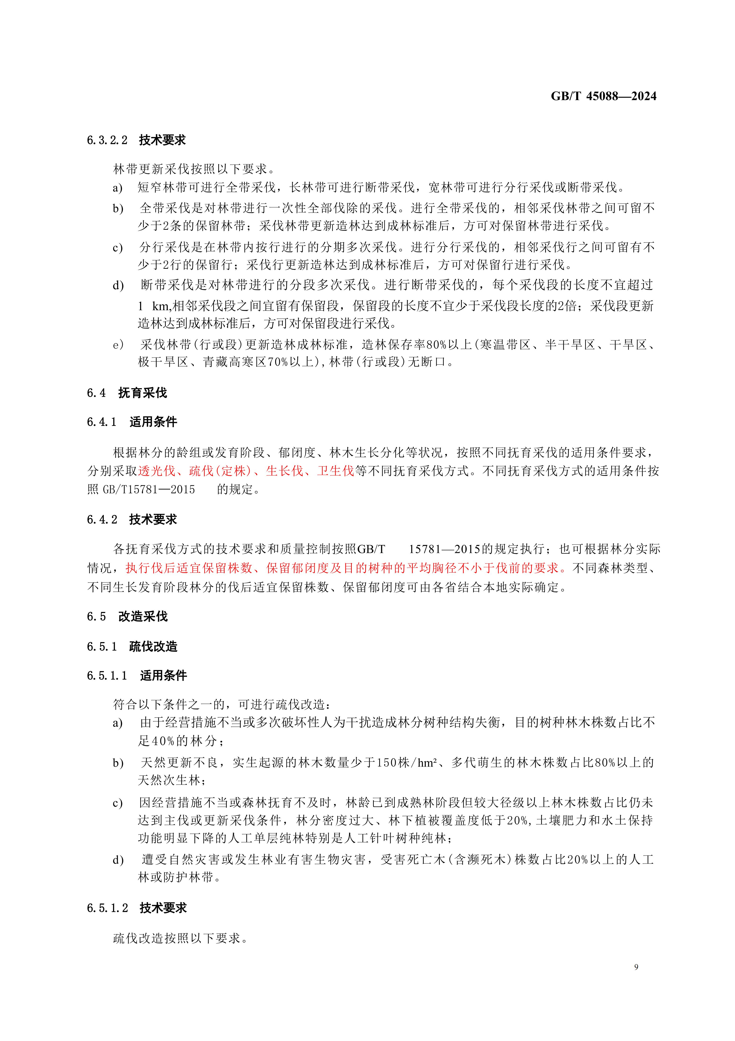 2024GB∕T 45088-2024林木采伐技術規程_12.jpg