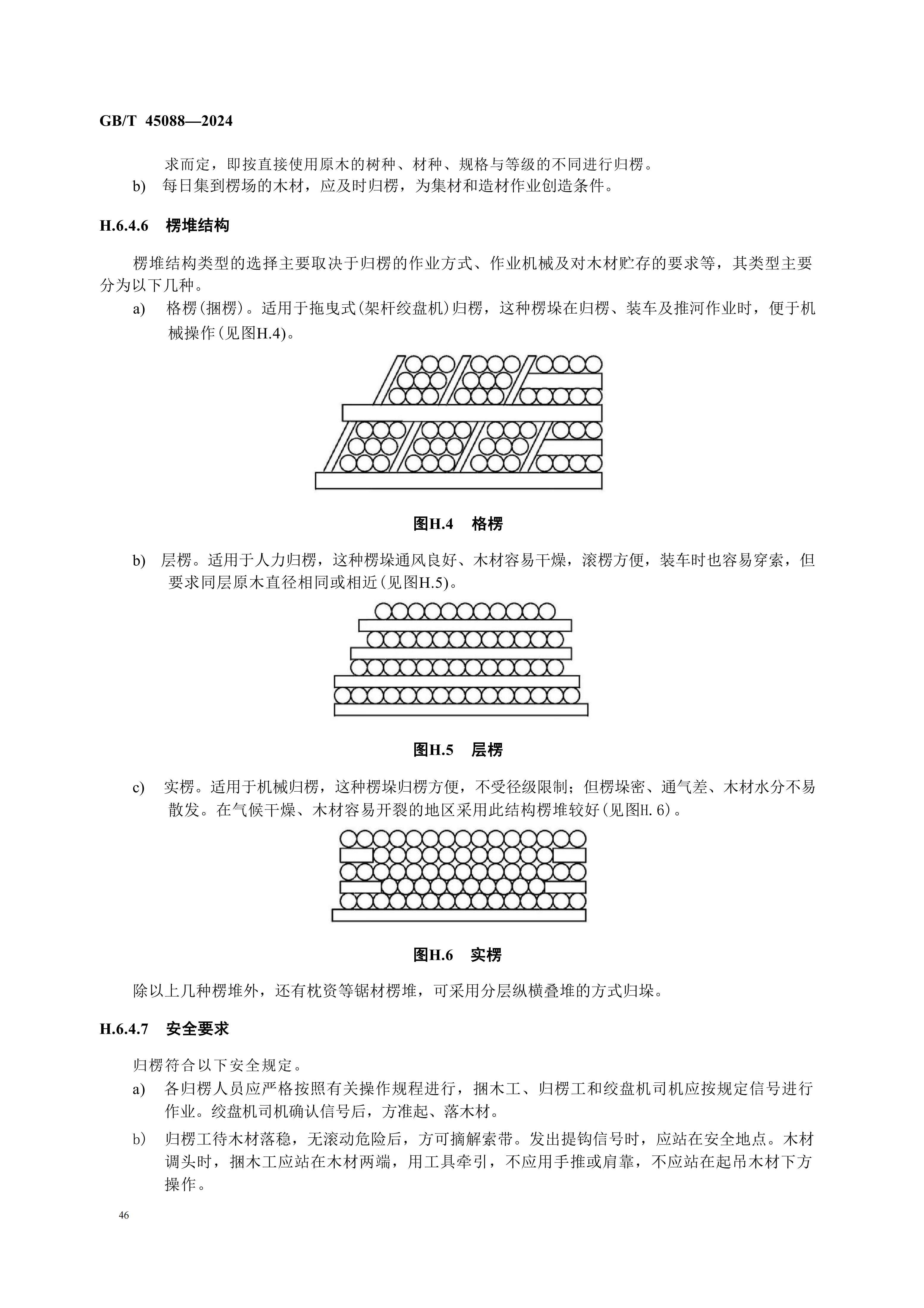 2024GB∕T 45088-2024林木采伐技（jì）術規程_49.jpg