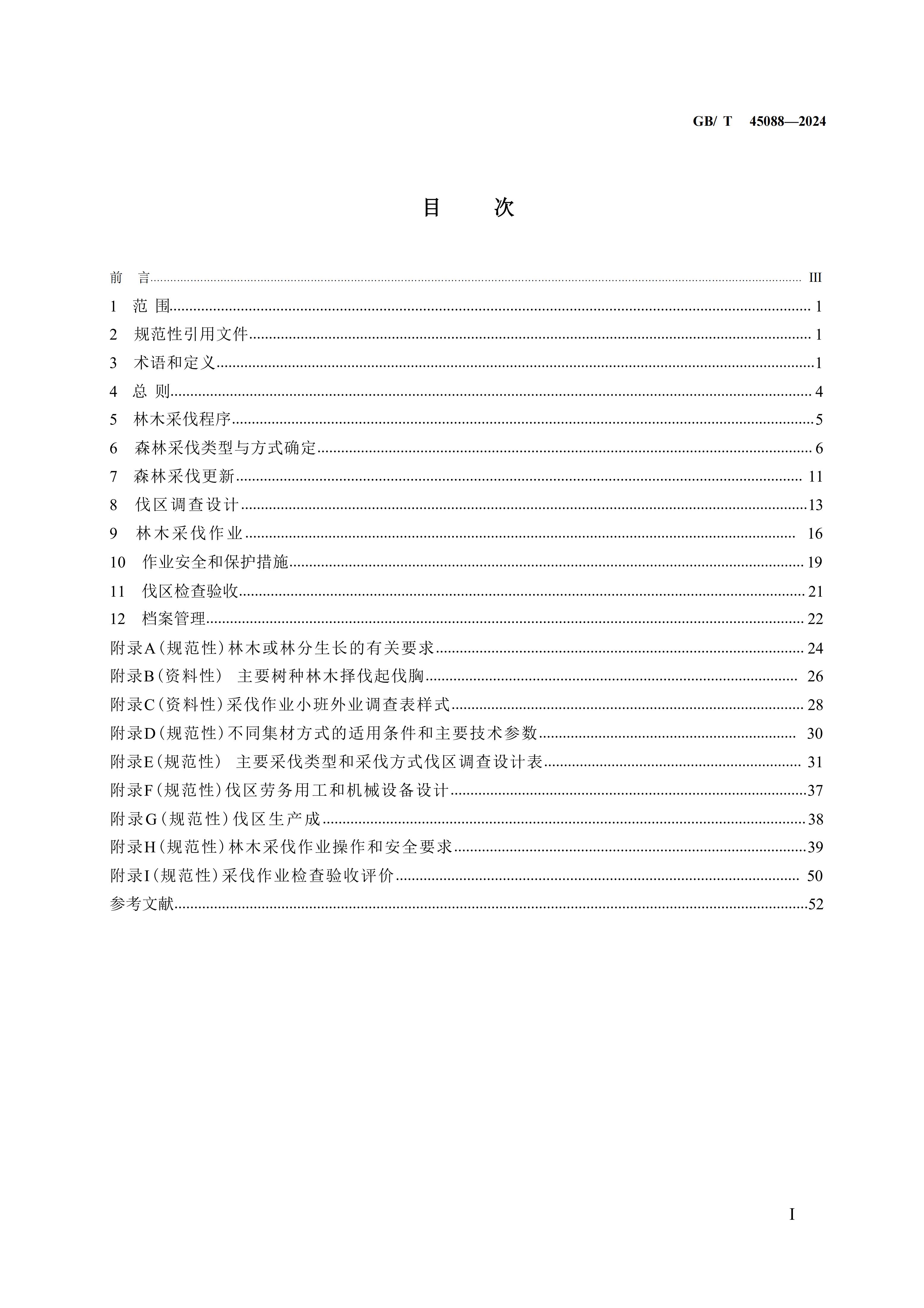 2024GB∕T 45088-2024林木采伐技術規程_02.jpg