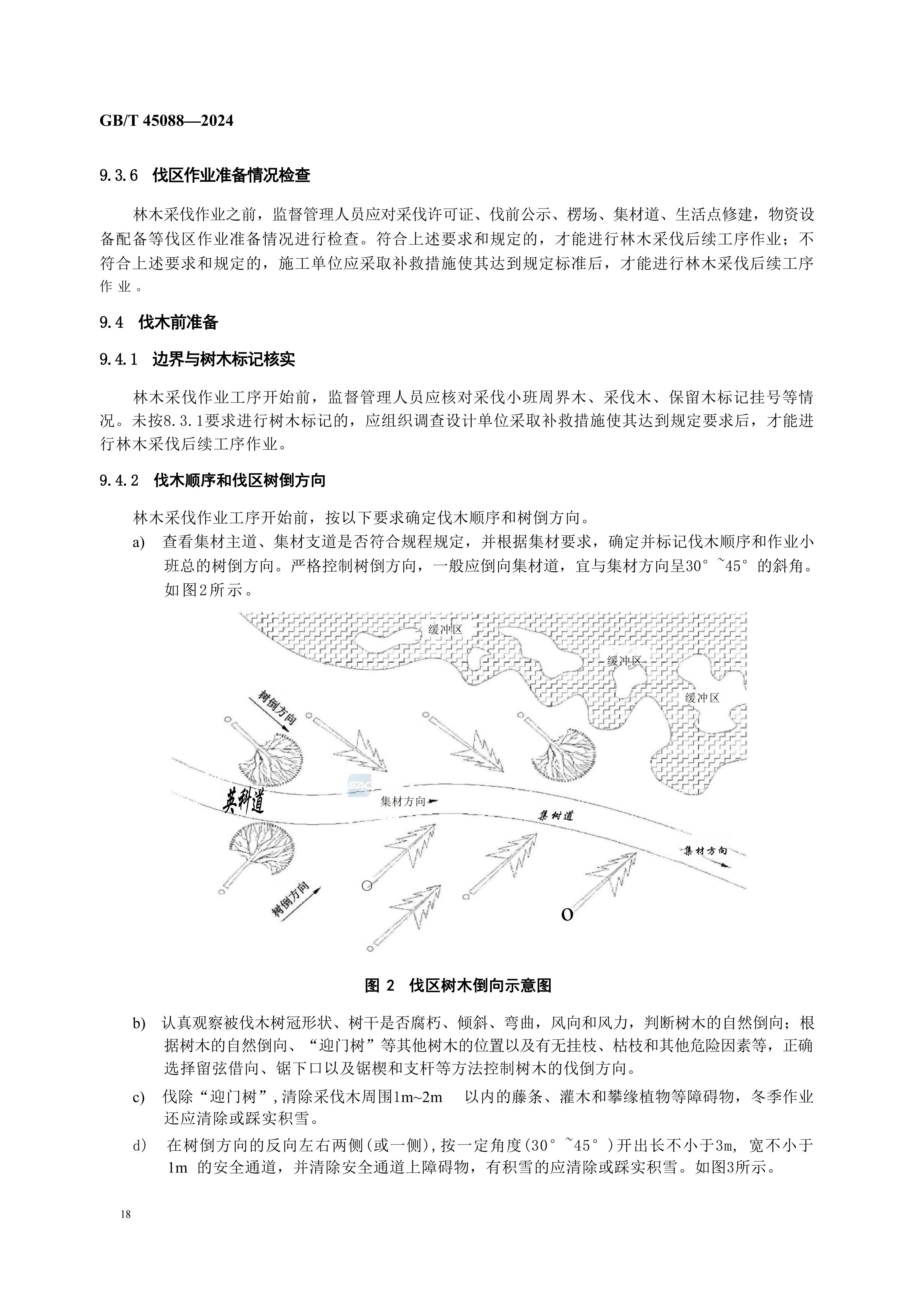 2024GB∕T 45088-2024林木（mù）采伐技術規程_21.jpg